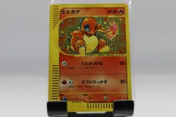 Charmander 004/018 McDonald's Promo Pokemon cards 2002 E-Series Japanese 903 - Image 2