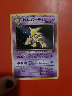 Dark Alakazam No. 065 LP/EX -Japanese Holo Pokemon Card- Rocket Gang - Image 1