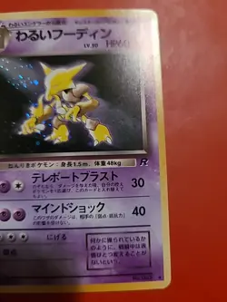 Dark Alakazam No. 065 LP/EX -Japanese Holo Pokemon Card- Rocket Gang - Image 3