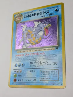 【LP】 Pokemon Card Japanese Team Rocket Dark Gyarados Holo Rare No.130 HL238 - Image 3