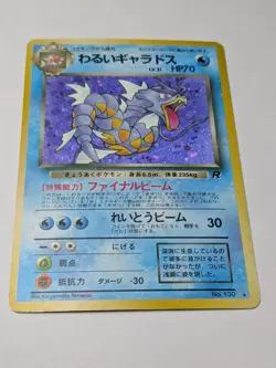 【LP】 Pokemon Card Japanese Team Rocket Dark Gyarados Holo Rare No.130 HL238 - Image 4