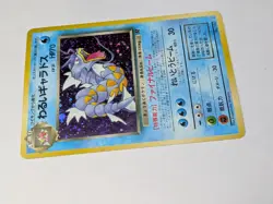 【LP】 Pokemon Card Japanese Team Rocket Dark Gyarados Holo Rare No.130 HL238 - Image 5