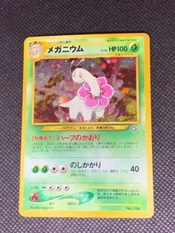 Meganium 154 Holo - Neo Genesis Japanese Pokemon Card - LP - Image 1