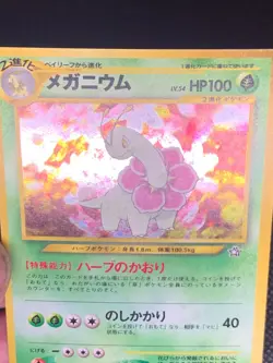 Meganium 154 Holo - Neo Genesis Japanese Pokemon Card - LP - Image 4