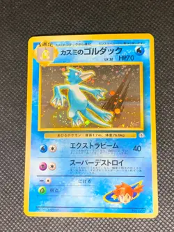 Misty's Golduck 055 Holo - Japanese Gym Pokemon Card - NM - Image 1