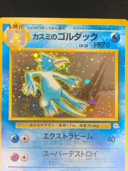 Misty's Golduck 055 Holo - Japanese Gym Pokemon Card - NM - Image 2