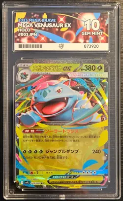 ⭐ ACE 10 Mega Venusaur ex 003/063 ⭐ Mega Brave Pokemon TCG Japanese - Image 1
