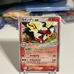 [MP/LP] 2005 Arcanine ex Holo 016/086 EX Legend Maker Japanese Pokemon - 1st ED - Image 1