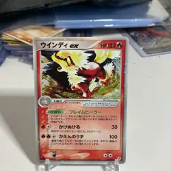 [MP/LP] 2005 Arcanine ex Holo 016/086 EX Legend Maker Japanese Pokemon - 1st ED - Image 4