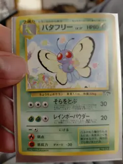 Pokemon TCG Butterfree NO. 012 Promo Southern Islands Japanese MP - Image 1
