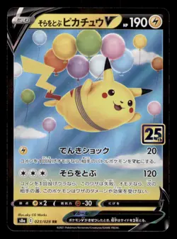 Flying Pikachu V 023/028 25th Anniversary Collection Japanese Pokemon TCG NM - Image 1