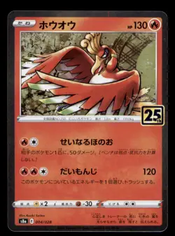Ho-Oh 004/028 Promo 25th Anniversary Collection Japanese Pokemon TCG NM - Image 1
