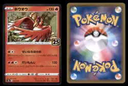 Ho-Oh 004/028 Promo 25th Anniversary Collection Japanese Pokemon TCG NM - Image 3