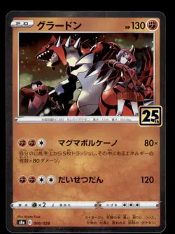 Groudon 006/028 Promo 25th Anniversary Collection Japanese Pokemon TCG NM - Image 1