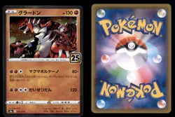 Groudon 006/028 Promo 25th Anniversary Collection Japanese Pokemon TCG NM - Image 3