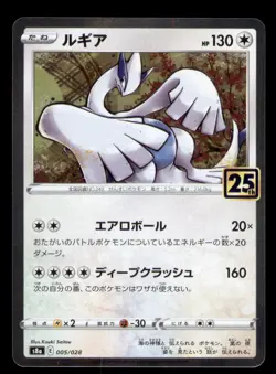 Lugia 005/028 Promo 25th Anniversary Collection Japanese Pokemon TCG NM - Image 1