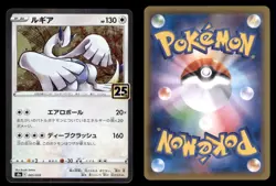 Lugia 005/028 Promo 25th Anniversary Collection Japanese Pokemon TCG NM - Image 3