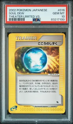 Soul Dew Pokemon 2002 Theater Limited VS Japanese 016/018 PSA 10 - Image 1