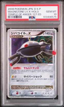 SWIRL Magnezone LV.X Pokemon 2008 Holo DP5 Temple of Anger 1st Japanese PSA 10 - Image 1