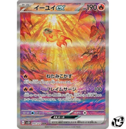 Chi-Yu ex SAR 092/071 SV2D Clay Burst Pokemon Card Japanese Scarlet & Violet - Image 1