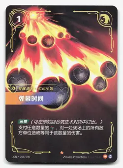 Bullet Time Holo OGN-268 Origin NM Chinese Riftbound Card TCG - Image 1