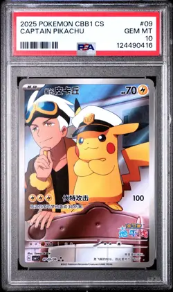 Captain Pikachu - 0709/09 - Gem Pack Horizons - Chinese - Pokemon Card - PSA 10 - Image 1