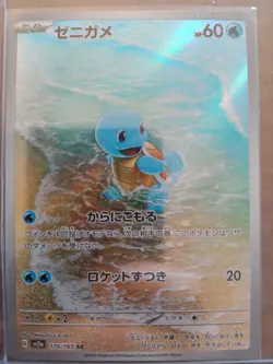 Eight (8) Japanese Pokemon AR Collection 151 Squirtle Pikachu Gastly Mint - Image 3