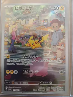 Eight (8) Japanese Pokemon AR Collection 151 Squirtle Pikachu Gastly Mint - Image 4