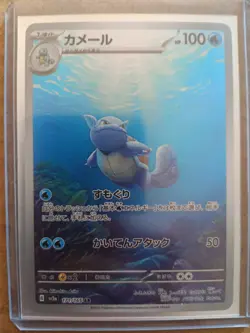 Eight (8) Japanese Pokemon AR Collection 151 Squirtle Pikachu Gastly Mint - Image 5
