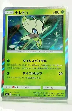 Celebi 003/094 R sm11 Holo Rare Japanese Miracle twins NM/M - Image 1