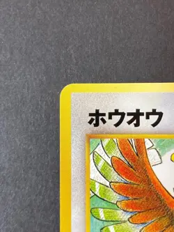 [P319]2000 Ho-Oh MP+ No. 250 Neo Premium File 3 Pokemon Vintage Rare - Image 2