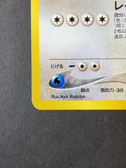 [P319]2000 Ho-Oh MP+ No. 250 Neo Premium File 3 Pokemon Vintage Rare - Image 4