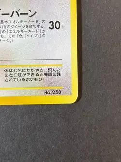 [P319]2000 Ho-Oh MP+ No. 250 Neo Premium File 3 Pokemon Vintage Rare - Image 5