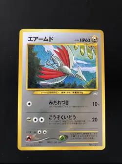 Pokemon Skarmory No.227 Neo File Japanese - Image 1