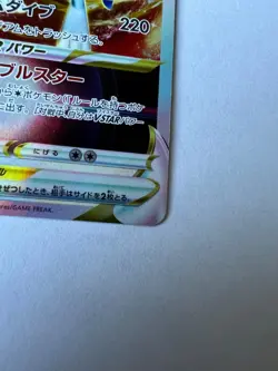 Lugia VSTAR 080/098 S12: Paradigm Trigger Holo (Japanese) - Image 4