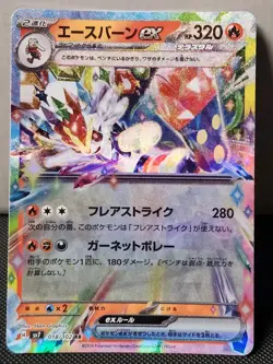Cinderace EX 18/102 SV7 Stella Miracle Set Japanese Pokemon Card TCG - Image 1