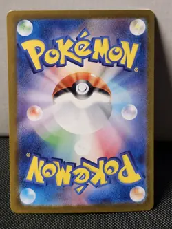Cinderace EX 18/102 SV7 Stella Miracle Set Japanese Pokemon Card TCG - Image 2