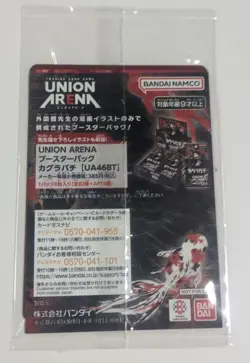 Union Arena Kagurabachi Vol 10 Bonus Promo Card Included Japanese TCG - Image 3