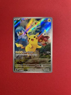 Pikachu Chinese Art Rare (004/SV-P) Promo Card — Near Mint, Toploaded - Image 1