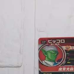 SH7-SCP4 Piccolo Suit Ver Super Dragon Ball Heroes Trading Card CP NM Near Mint - Image 3