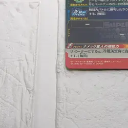 SH7-SCP4 Piccolo Suit Ver Super Dragon Ball Heroes Trading Card CP NM Near Mint - Image 5