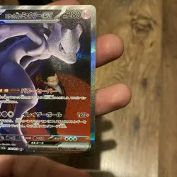 Team Rocket's Mewtwo ex SAR 237/193 – MEGA Dream ex M2a Japanese Pokemon Card - Image 3