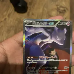 Team Rocket's Mewtwo ex SAR 237/193 – MEGA Dream ex M2a Japanese Pokemon Card - Image 4