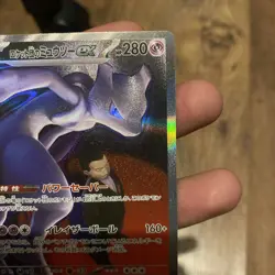 Team Rocket's Mewtwo ex SAR 237/193 – MEGA Dream ex M2a Japanese Pokemon Card - Image 5