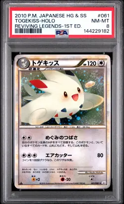 2010 POKEMON JAPANESE REVIVING LEGENDS 1ST EDITION #061 TOGEKISS-HOLO PSA 8 - Image 1