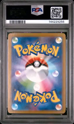 2025 POKEMON JAPANESE SV11B-BLACK BOLT ART RARE #152 HAXORUS PSA 9 - Image 2