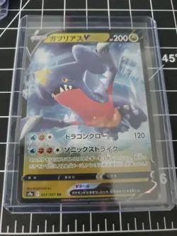Garchomp 054/067 RR S9A Battle Region Pokemon Japanese (NM) - Image 1