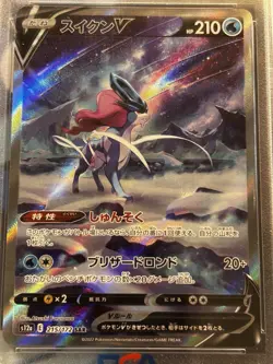 2022 Pokemon PSA GEM MT 10 Japanese SWSH FA Suicune V Holo VSTAR Universe Beauty - Image 3