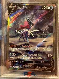 2022 Pokemon PSA GEM MT 10 Japanese SWSH FA Suicune V Holo VSTAR Universe Beauty - Image 4