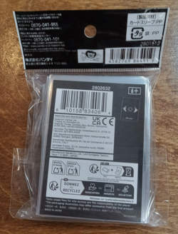 ONE PIECE Official Sleeve Vol.12 Imu Individual Card Sleeve Bandai Original - Image 2